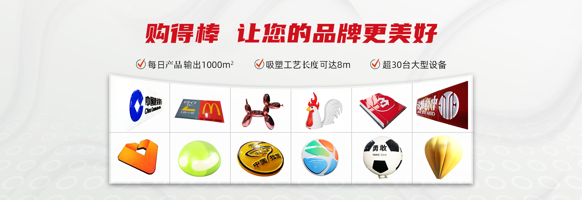 ABS真空吸塑-ABS吸塑-上海購(gòu)得棒展示用品有限公司